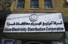 شركة توزيع الكهرباء في غزة