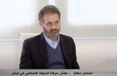 ممثل "حركة الجهاد الإسلامي" في لبنان أ. إحسان عطايا
