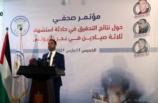 مؤتمر الداخلية حول استشهاد الصيادين.jpg