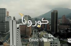 الحلقة 16 من "قلبي اطمأن" الموسم الرابع.. كورونا