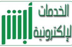 الاستعلام عن صلاحية الإقامة برقم الاقامة 1442  للوافدين