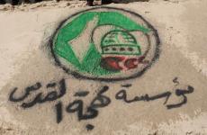 جدارية الأسرى مهجة القدس ‫(30388117)‬ ‫‬.jpeg