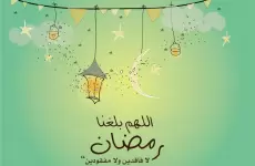إمساكية شهر رمضان في قطر 2021- 1442هـ
