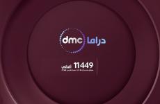 تردد قناة دي ام سي dmc 2021 على القمر الصناعي النايل سات