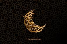 إمساكية شهر رمضان في تونس 2021- 1442هـ