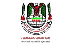 نقابة الصحفيين الفلسطينيين.jpg
