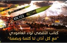 لواء العامودي.jpeg