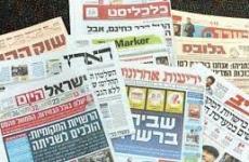 الصحافة العبرية.jpg