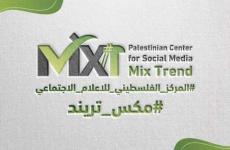 المركز الفلسطيني للإعلام الاجتماعي "مكس تريند"