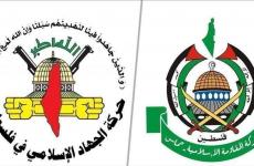 حماس و الجهاد.jpg