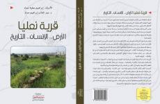 نعليا.jpg