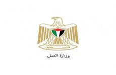 وزارة العمل.jpg