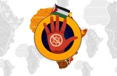 رفض اسرائيل من الاتحاد الافريقي