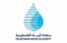 سلطة المياه الفلسطينية.jpg