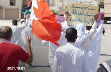 رفض التطبيع في البحرين