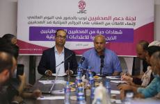 لجنة دعم الصحفيين