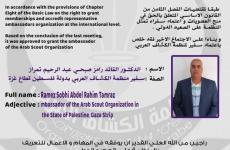 منظمة الكشاف.jpg