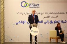 مؤتمر بعنوان الشبكات الذكية.jfif