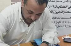 مؤلف د. عساف الموسوم بالتميز في التعليم العالي _ مداخل إصلاحية..jfif