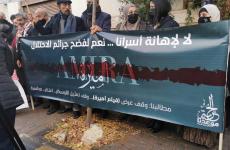 وقفة احتجاجية في الأردن ضد فيلم أميرة..jpg