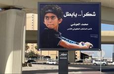 محمد العوضي.jpg