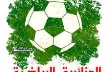 تردد قناة الجزائرية الرياضية 2022.jpeg