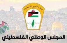 المجلس الوطني الفلسطيني