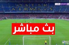 بث مباشر مباراة برشلونة وريال مايوركا اليوم 2-1-2022.jpg