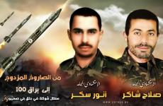 أبطال عملية بيت ليد.jpg