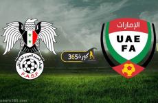 بث مباشر مباراة الامارات وسوريا اليوم الخميس 27 يناير 2022 تصفيات اسيا لكاس العالم 2022.jpg