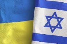 اوكرانيا واسرائيل.jpg
