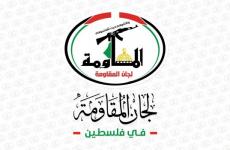 لدان المقاومة.jpg