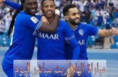 شاهد بث مباشر مباراة الهلال وتشيلسي كاس العالم للاندية 2022.jpg