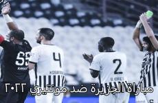 مباراة الجزيرة ضد مونتيري 2022.JPG
