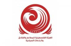 هيئة المطاعم.jpg