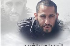 الشيهد محمد أبو القيعان.PNG