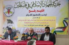 لقاء سياسي في رفح نظمته الجهاد الاسلامي.jfif