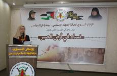 الإطار النسوي لحركة الجهاد الإسلامي في فلسطين.jpg