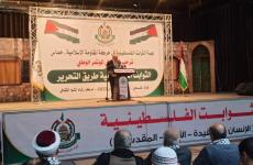 مؤتمر الثوابت الفلسطيني لحركة حماس.jpg