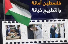 قمة الخيانة.jpg