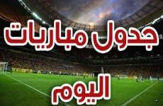 مباريات اليوم2