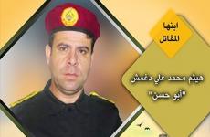 هيثم محمد علي دغمش.jpg