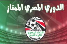 الدوري-المصري