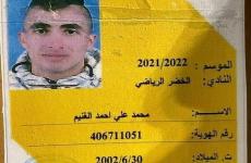 الشهيد محمد الغنيم