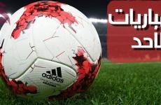 مباريا اليوم الأحد