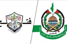 حماس وفتح.jpg