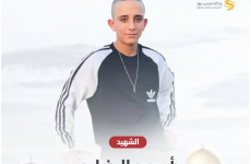 الشهيد أمجد الفايد.PNG