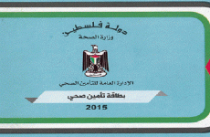 التأمين الصحي.gif