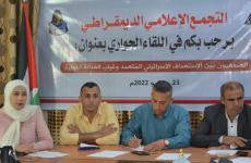 التجمع الإعلامي الديمقراطي 3.jpg