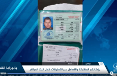 كرم الفيرالي